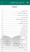 الدحيح - ما وراء الكواليس screenshot 5