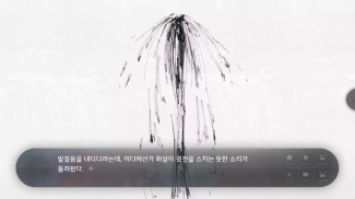 여름의 끝에 피는 꽃 screenshot 1