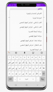 كفاح للطبيب screenshot 2