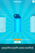 Aqualert: पानी पीना याद करवाये screenshot 6