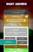 Từ điển tiếng Anh Hindi screenshot 1
