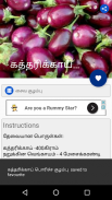 Tamil Samayal Kuzhambu screenshot 2