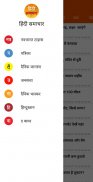 Hindi News - Hindi Samachar screenshot 7