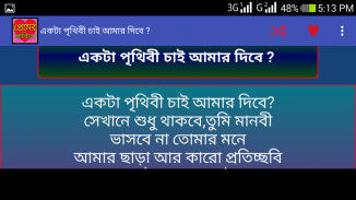 প্রেমের কবিতা - Love poem screenshot 5