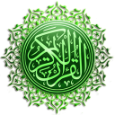 Al Quran 30 juz Mp3 Icon