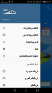 Saudi Arabia Weather screenshot 4