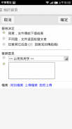 NewSoft OA協同辦公系統 screenshot 7