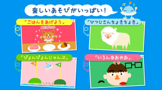 もっと！あそベビぷらす　2歳から遊べる子供向けのアプリ screenshot 1