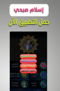 islam sobhi quran offline screenshot 2