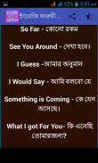 ইংরেজি শেখার উপায় screenshot 4