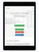 Socpublic: заработок и реклама screenshot 4