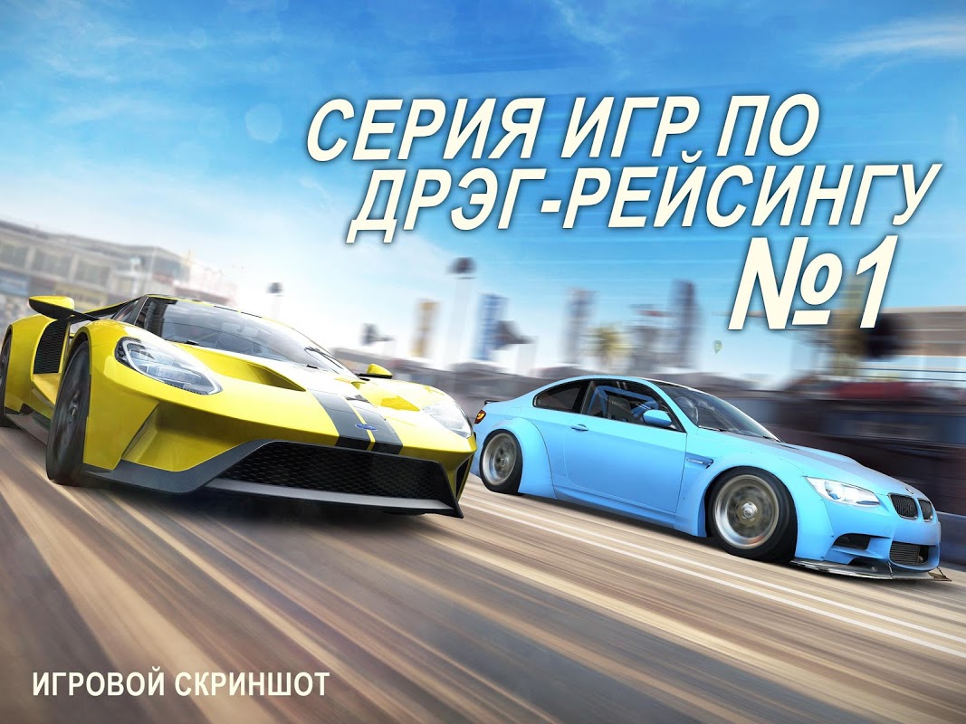 CSR Racing 2 - драг рейсинг - Загрузить APK для Android | Aptoide