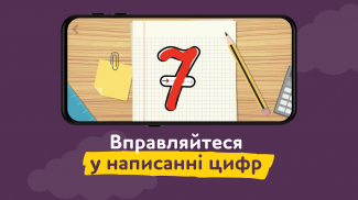 ALPA ukrainian educative games screenshot 4