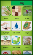 Rice Kannada screenshot 0