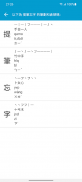 提筆忘字 screenshot 3