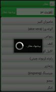 عطاری Farsi Grocery screenshot 3