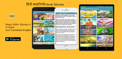 2000+ Hindi Stories