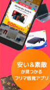 モバオク 新品中古品を出品売買 フリマ・オークションアプリ screenshot 3