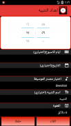 منبه مضحك ومزعج screenshot 5