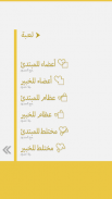 لغز التشريح screenshot 4