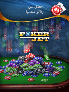Poker Jet: Texas Holdem and Omaha screenshot 8
