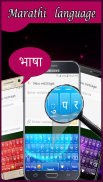 Keyboard Marathi Badli screenshot 4