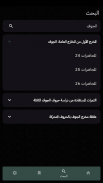 سراج الباحثين screenshot 0