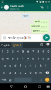 Gujarati Voice Typing Keyboard screenshot 1
