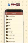 한국어! 단어 검색 screenshot 1