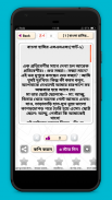 বাংলা এসএমএস-2018 ~ Bangla SMS Collection screenshot 2