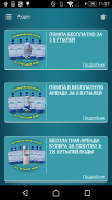 Настоящая Вода - Доставка воды screenshot 2