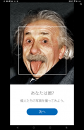 Name Vision Pro - Face, facial recognition, 顔認証 screenshot 13