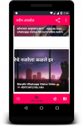 Marathi Video Status Song, Marathi Song Status app screenshot 3