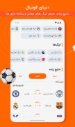 برترین ها screenshot 5