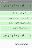 Surah Ikhlas screenshot 1