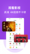 Link China-海外华人翻墙回国VPN加速器，留学生解锁大陆音乐、视频、游戏科学上网梯子 screenshot 3