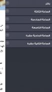 دلال أسبوع الآلام screenshot 3