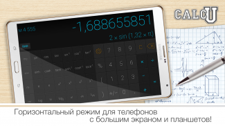 Стильный Калькулятор CALCU™ screenshot 11