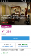 Hotels.com 好订网：酒店预订 screenshot 3