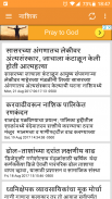 Marathi Newspaper - LokSatta screenshot 3