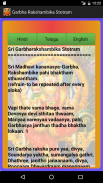 Sri Garbha Rakshambika Stotram screenshot 1