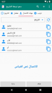 مدير الحافظة screenshot 5