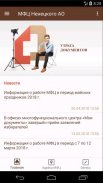 Мои Документы Ненецкого АО screenshot 0
