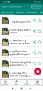 10000+ Tamil Food Recipes - Beauty & Health Tips screenshot 5