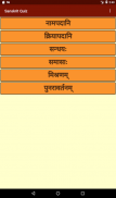 Sanskrit Quiz screenshot 11