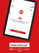 FOODEX JAPAN screenshot 6