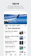 네이버 카페  - Naver Cafe screenshot 1