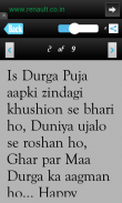 Durga Pooja SMS Messages Msgs screenshot 2