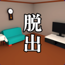 脱出ゲーム：1ルーム(1R)の部屋からの脱出 Icon