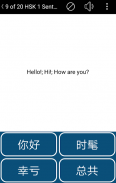 Read & Learn Chinese - DuShu screenshot 7